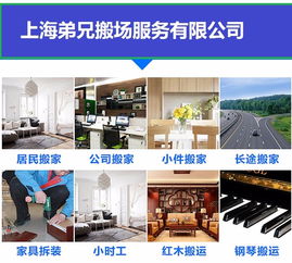 上海弟兄搬家 一站式搬家解決方案與專業(yè)服務(wù)