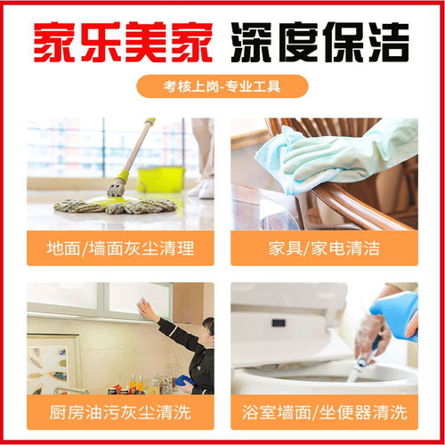 烏魯木齊日常保潔與保姆家政服務全攻略 聯系方式、培訓機構及資源平臺